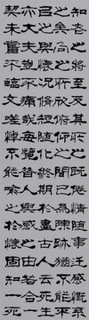蘭亭序