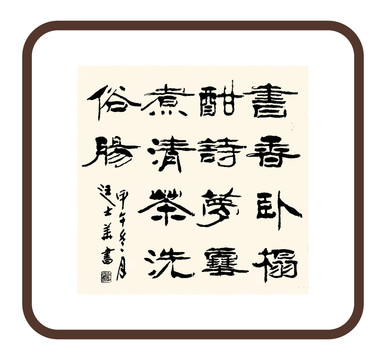斗方