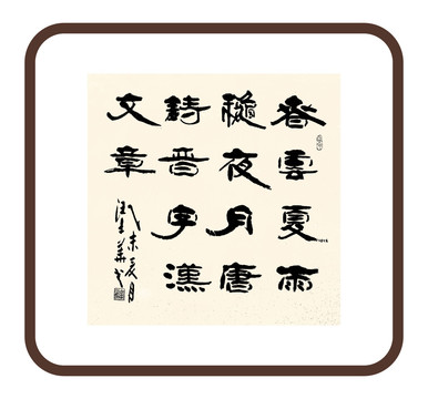 斗方