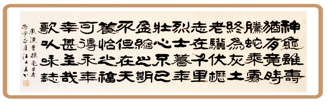 曹操詩
