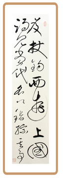 書法