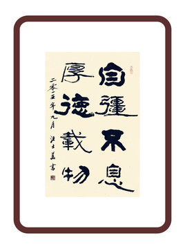 自強(qiáng)不息