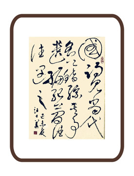 草書