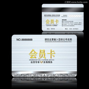 高檔會(huì)員卡