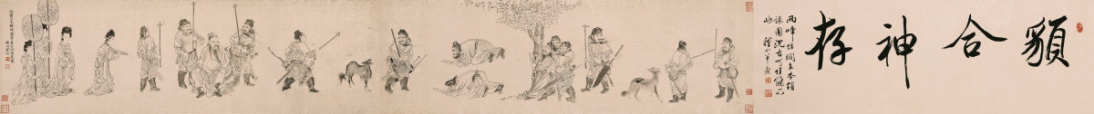羅聘 鎖諫圖