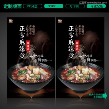 麻辣燙