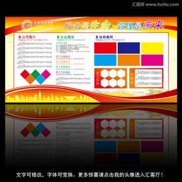 企業(yè)文化墻 文化墻 形象墻