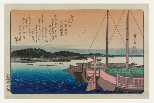 浮世繪風景畫