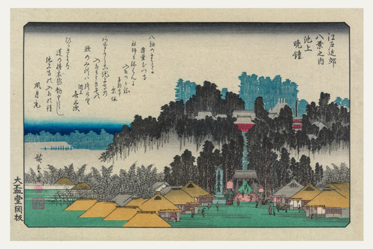 浮世繪風景畫