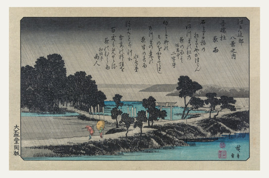 浮世繪風景畫