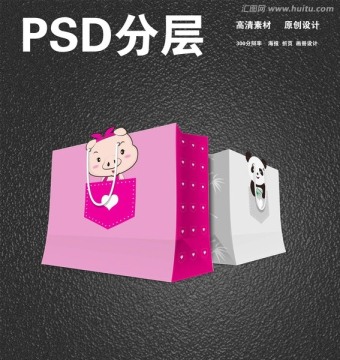 創(chuàng)意手提袋展開圖