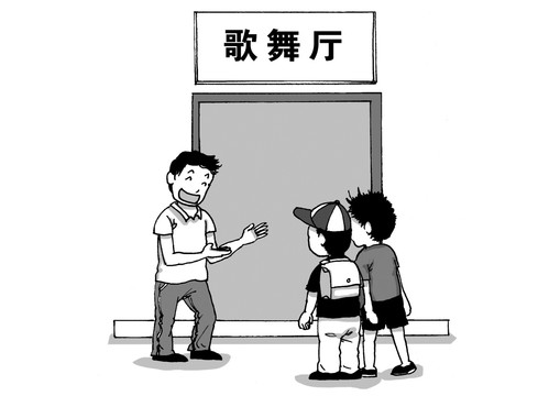 黑白插畫