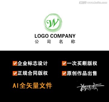 W字母LOGO