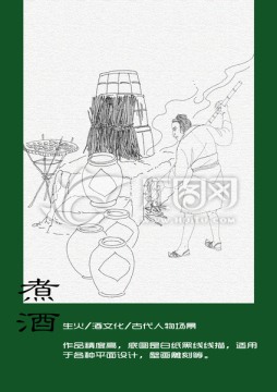 古代人物