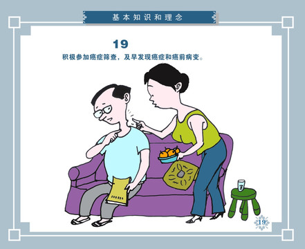 癌癥