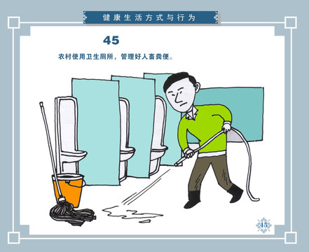 廁所衛(wèi)生