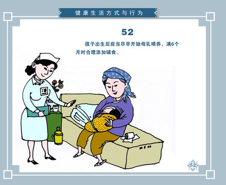 母乳喂養(yǎng)