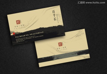 中國(guó)風(fēng)名片