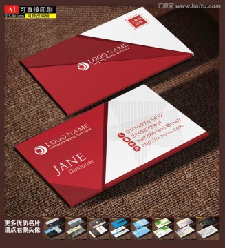 名片模板 企業(yè)名片 名片設(shè)計(jì)