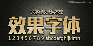 字體效果
