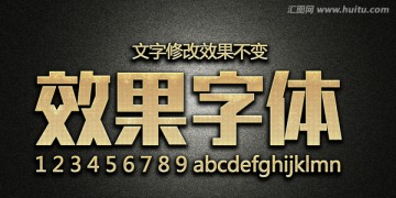 字体效果