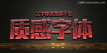 金屬字