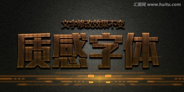 海报字体