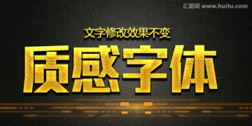 黃金字