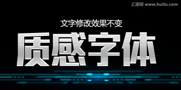 金屬字