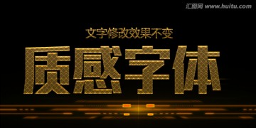 金屬字