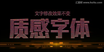 金屬字