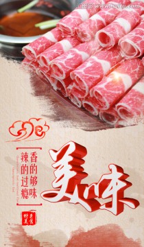 美食海報