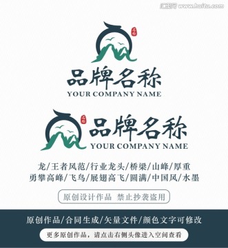 龍山峰logo 標(biāo)志設(shè)計