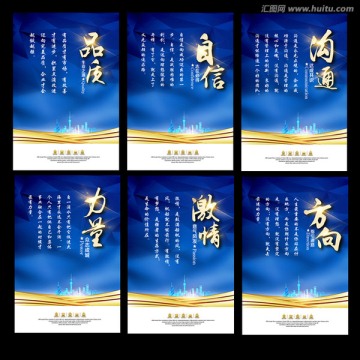 高檔文化展板 企業(yè)文化標(biāo)語