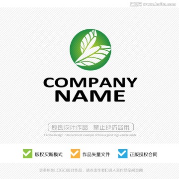 绿色有机 绿叶 LOGO设计