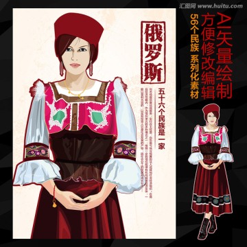 俄羅斯族