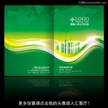 綠色創(chuàng)意畫冊(cè)