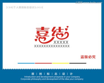 喜结LOGO