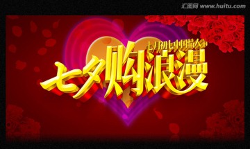 七夕