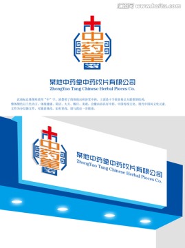 中藥飲片行業(yè)會徽效果圖
