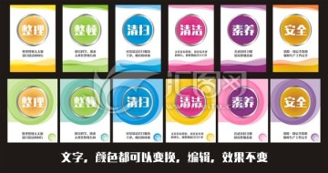 5S 8S 企業(yè)文化