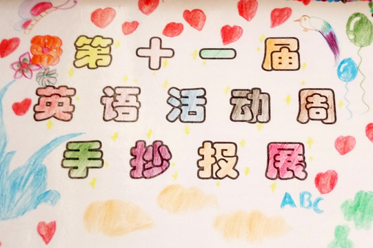 兒童畫