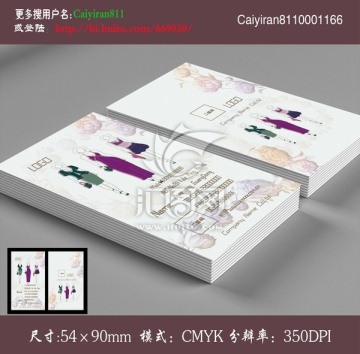 時裝女裝店服裝設(shè)計名片