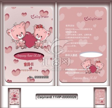 精品卡通服裝店母嬰玩具會(huì)員卡