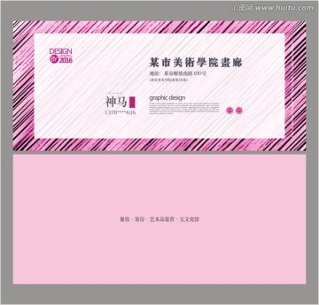 時(shí)尚名片