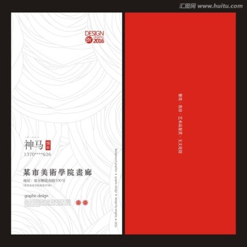 藝術(shù)名片