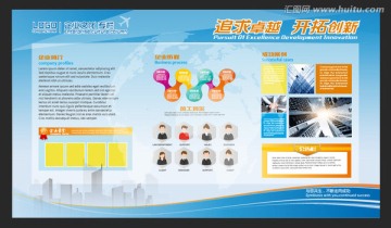 企業(yè)展板背景
