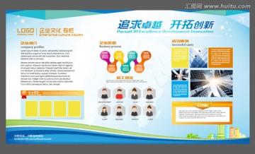 企業(yè)展板背景