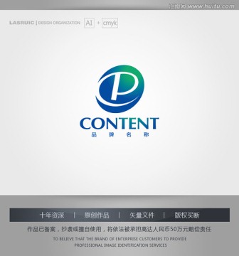 logo设计 P字母logo