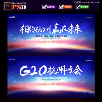 G20峰會